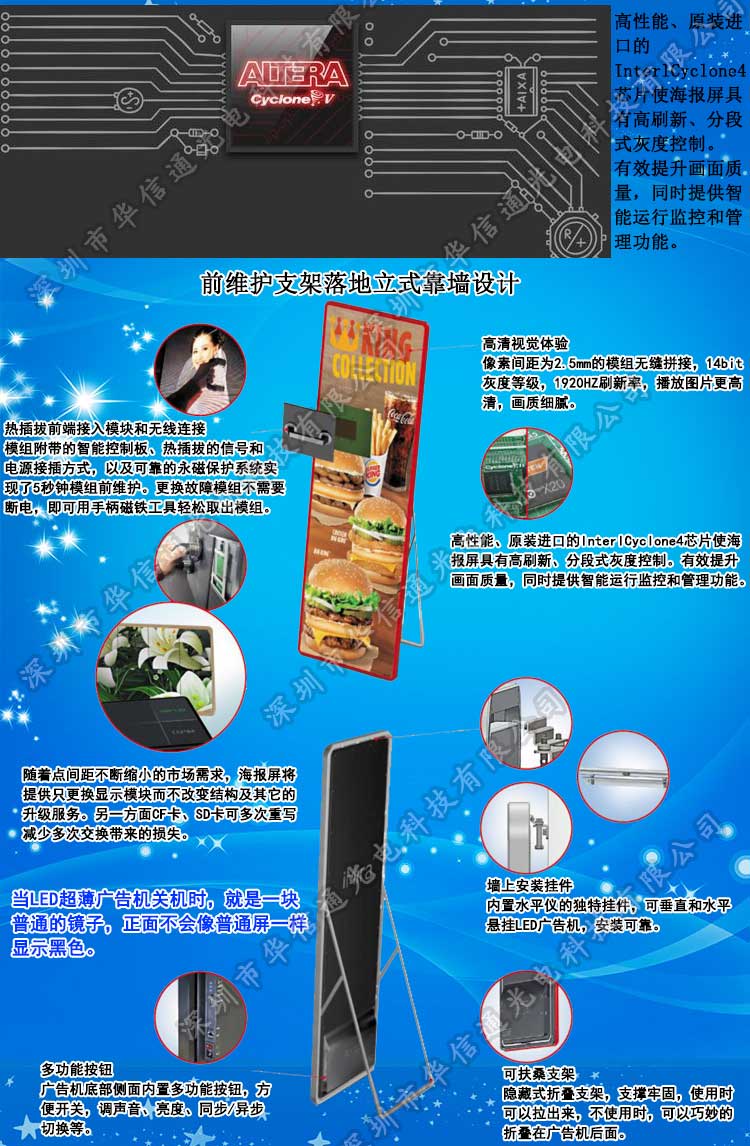 P3室内高清电子海报镜子易拉宝LED广告机前维护