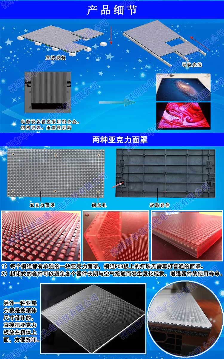 P6.25室内高清LED地砖屏亚克力玻璃